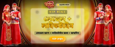 আপনার ভাগ্য পরীক্ষা করুন