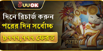 মেগা রিচার্জ জ্যাকপট অফার promotion