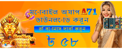 সেরা গেমিং অভিজ্ঞতা নিন