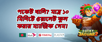 ১০০% স্বাগতম ডিপোজিট বোনাস promotion